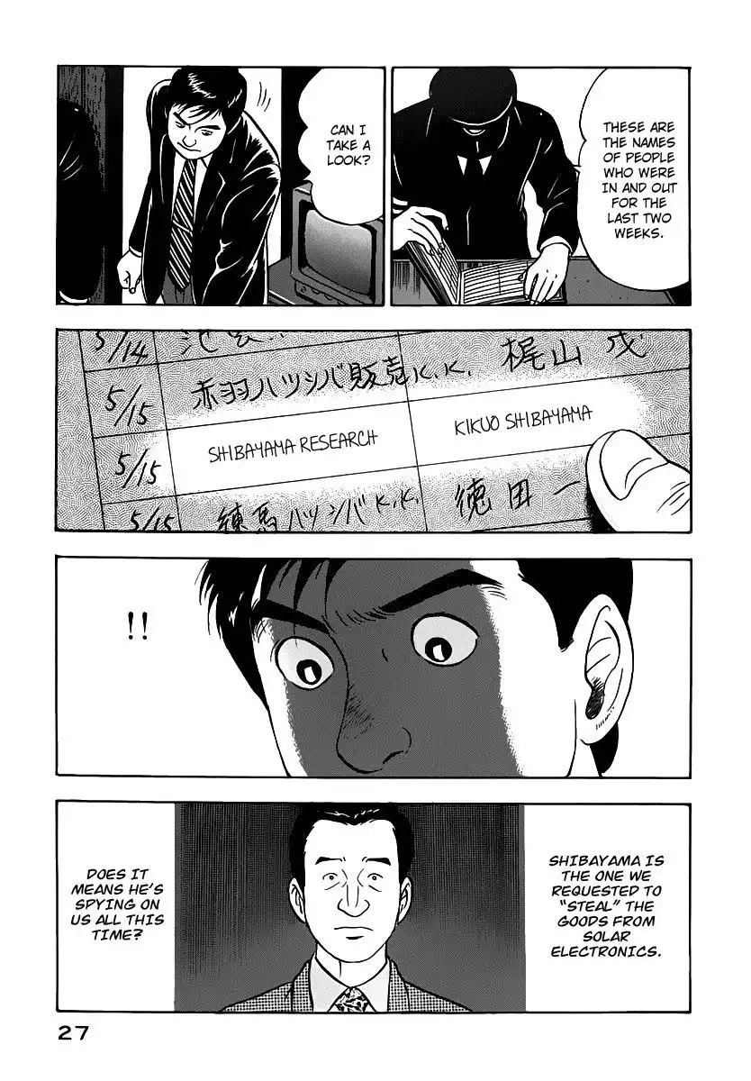 Young Shima Kousaku Chapter 11 6